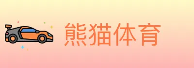 熊猫体育 logo